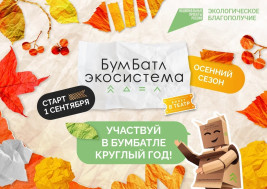 «БумБатл».