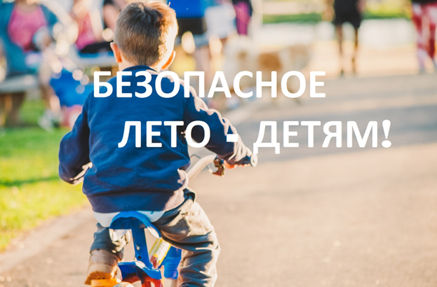 ПАМЯТКА ДЛЯ ОБУЧАЮЩИХСЯ И ИХ РОДИТЕЛЕЙ ПО СОБЛЮДЕНИЮ МЕР ПОЖАРНОЙ БЕЗОПАСНОСТИ В КАНИКУЛЯРНЫЙ ПЕРИОД ПАМЯТКА ДЛЯ ОБУЧАЮЩИХСЯ И ИХ РОДИТЕЛЕЙ ПО СОБЛЮДЕНИЮ МЕР ПОЖАРНОЙ БЕЗОПАСНОСТИ В КАНИКУЛЯРНЫЙ ПЕРИОД.